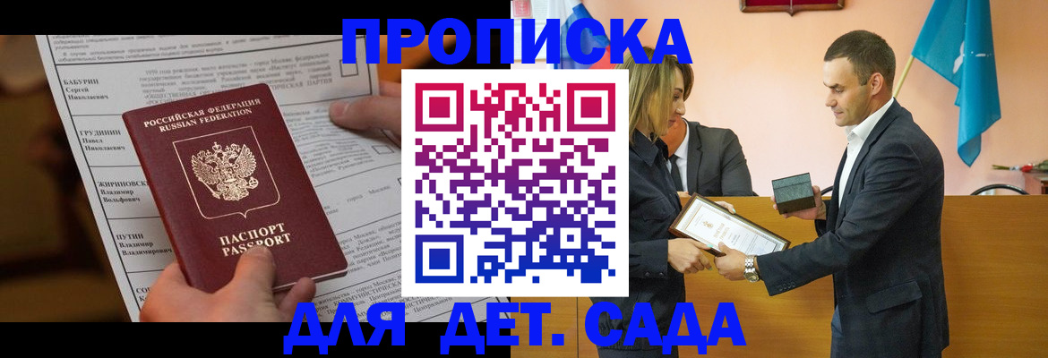 временная регистрация купить в Качканаре