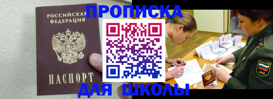 временная регистрация в квартире в Качканаре