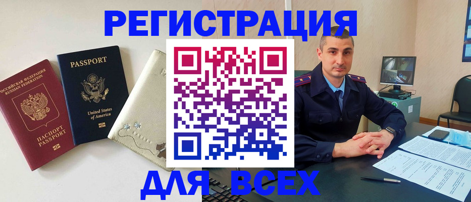 прописка паспорт в Качканаре