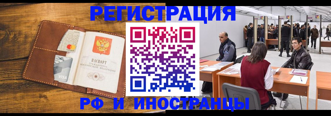 временная регистрация для школы в Качканаре